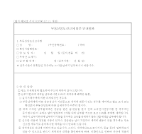 부동산양도신고안내말씀 부동산양도신고안내말씀